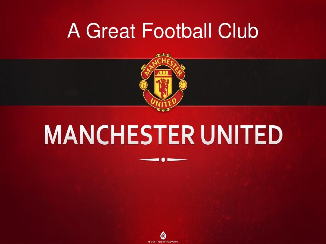 英超的巔峰 英超的巔峰